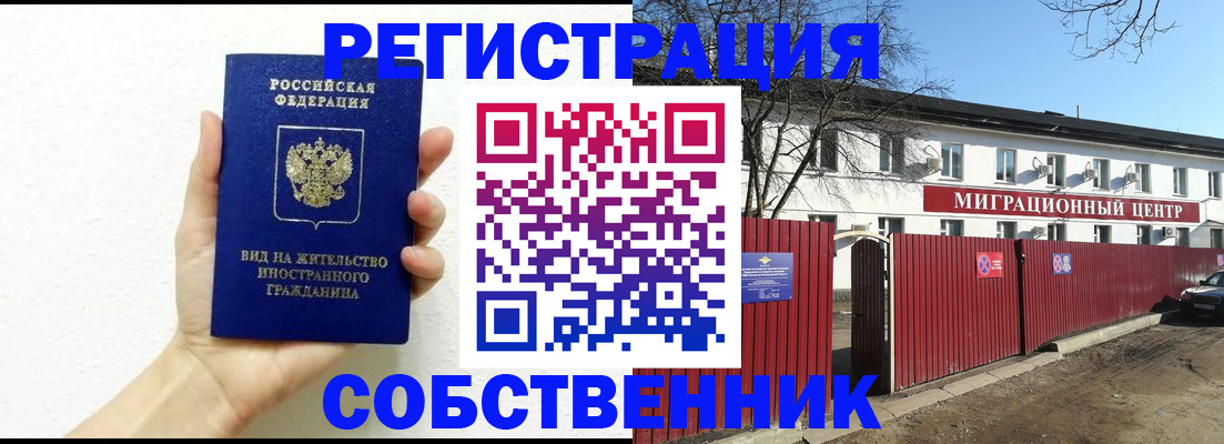 пропишу в квартире в Алапаевске